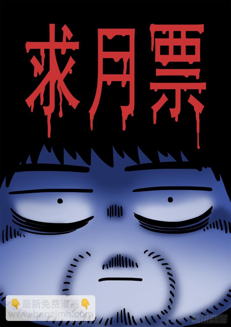 🍘我是大神仙 第三七七话·意义所在之处 第16页