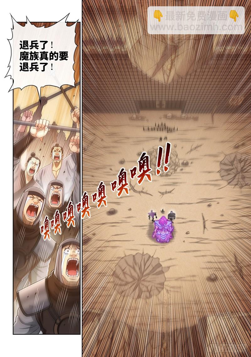 🍘我是大神仙 第三七九话·救 治 第18页