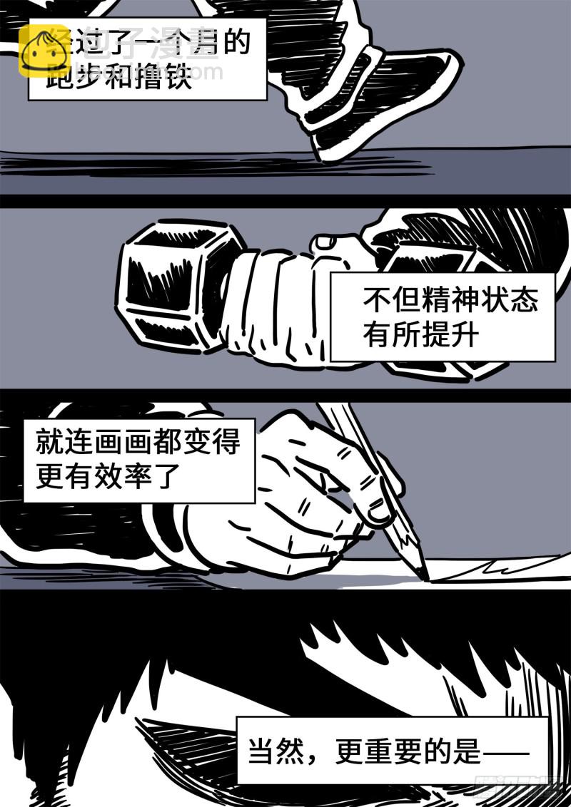 🍘我是大神仙 第三七九话·救 治 第20页