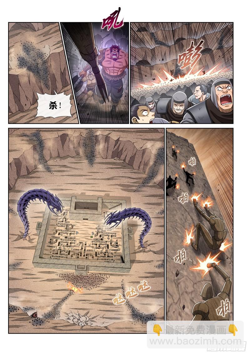 🍘我是大神仙 第三八九话·孤 岛 第10页