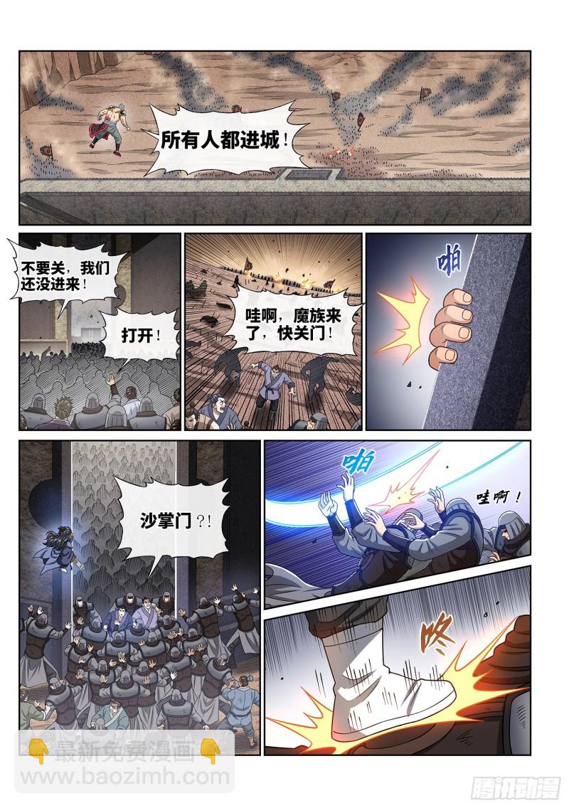 🍘我是大神仙 第三八九话·孤 岛 第12页