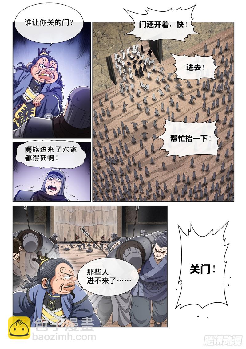 🍘我是大神仙 第三八九话·孤 岛 第13页