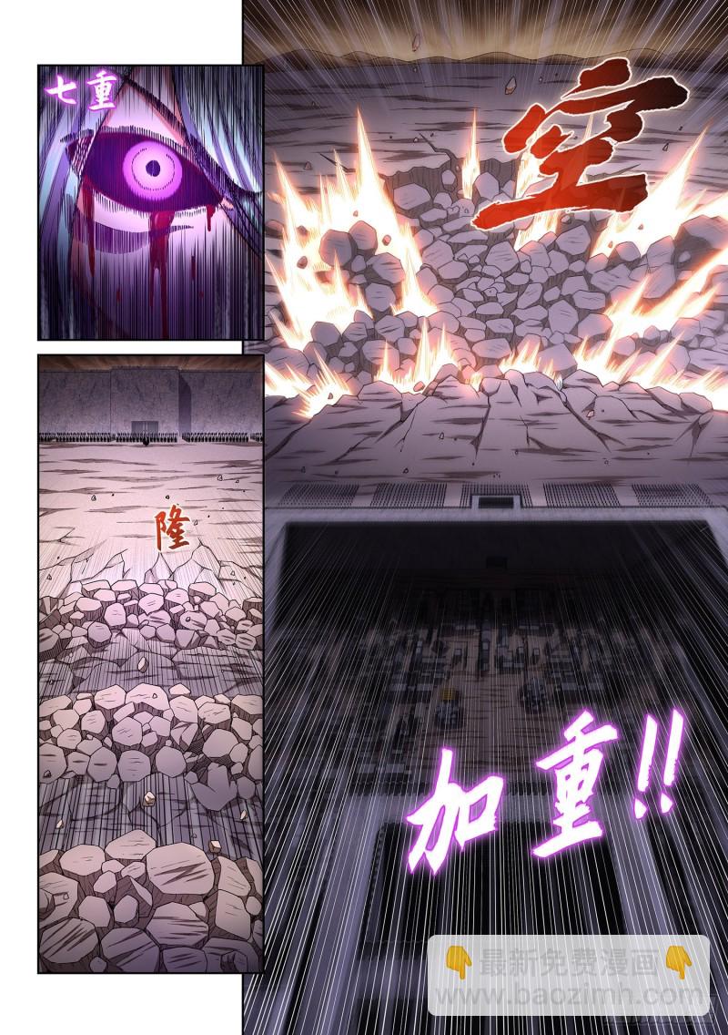 🍘我是大神仙 第三八九话·孤 岛 第5页