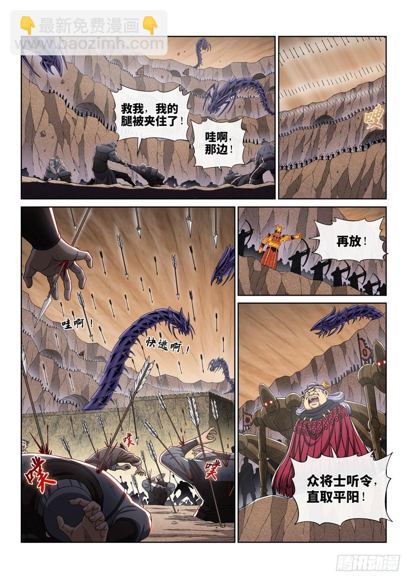 🍘我是大神仙 第三八九话·孤 岛 第9页