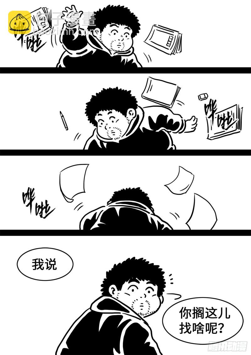 🍘我是大神仙 第三八一话·庆贺宴 第16页