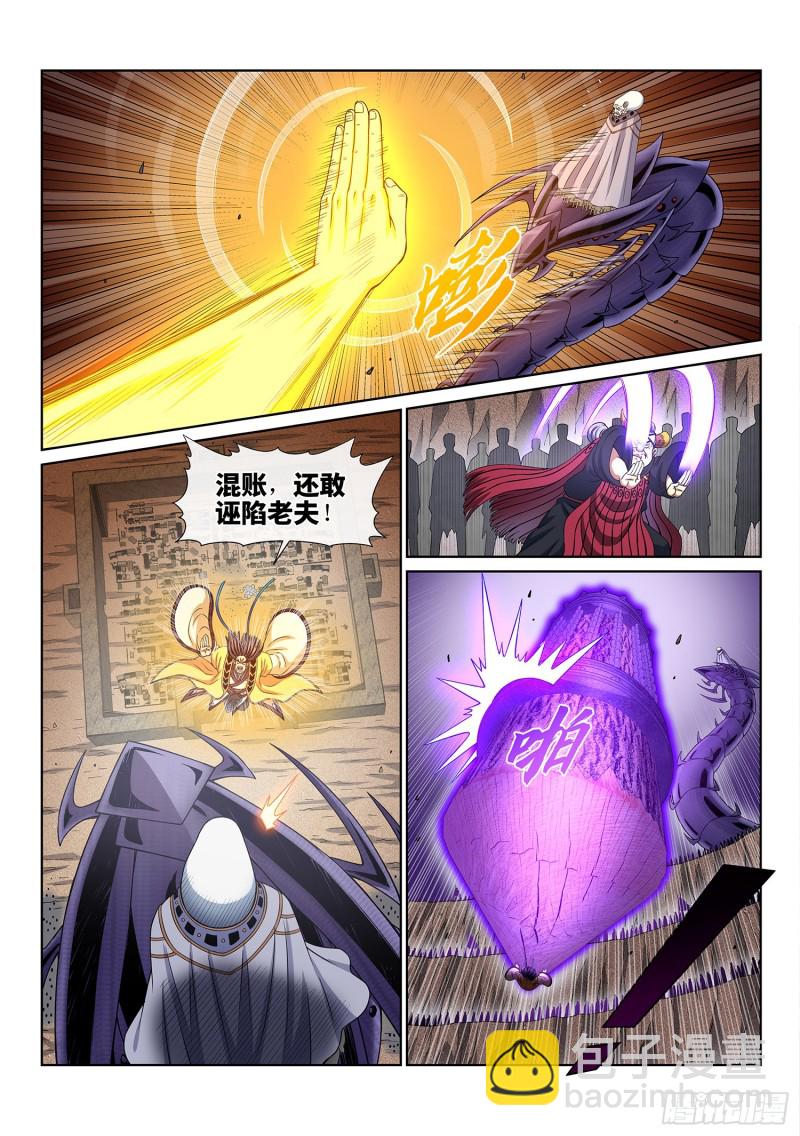🍘我是大神仙 第三九一话·活命之法 第10页