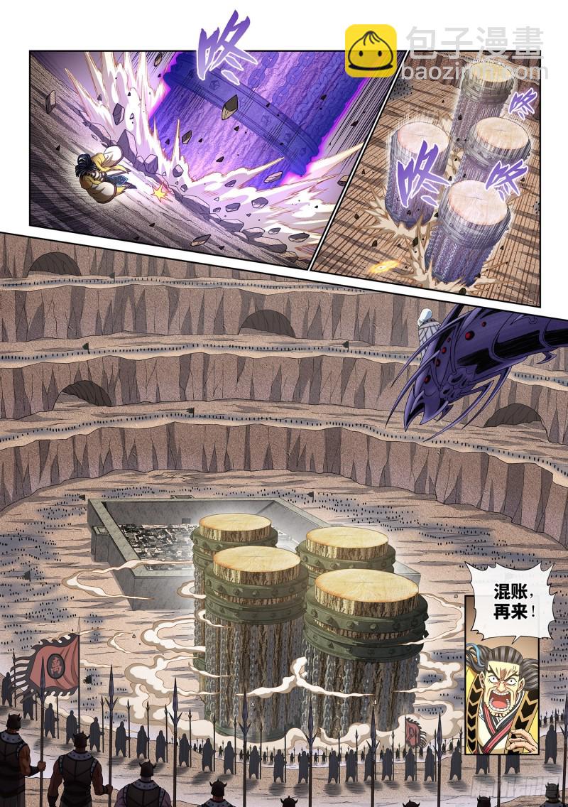 🍘我是大神仙 第三九一话·活命之法 第11页