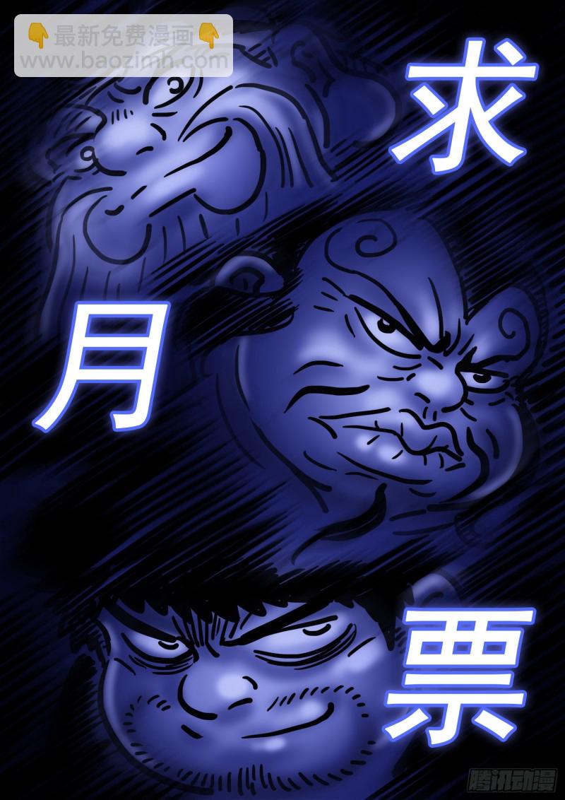 🍘我是大神仙 第三八三话·罪魁祸首 第17页