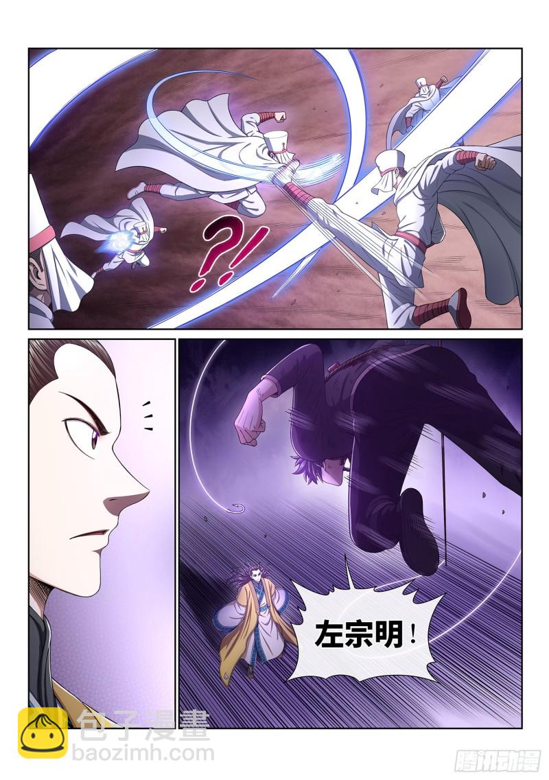 🍘我是大神仙 第三八五话·真正的原因 第12页