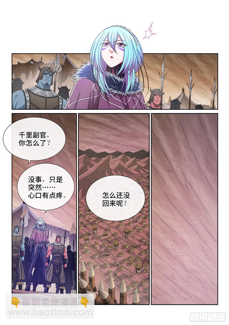 🍘我是大神仙 第三八七话·离 明 第18页