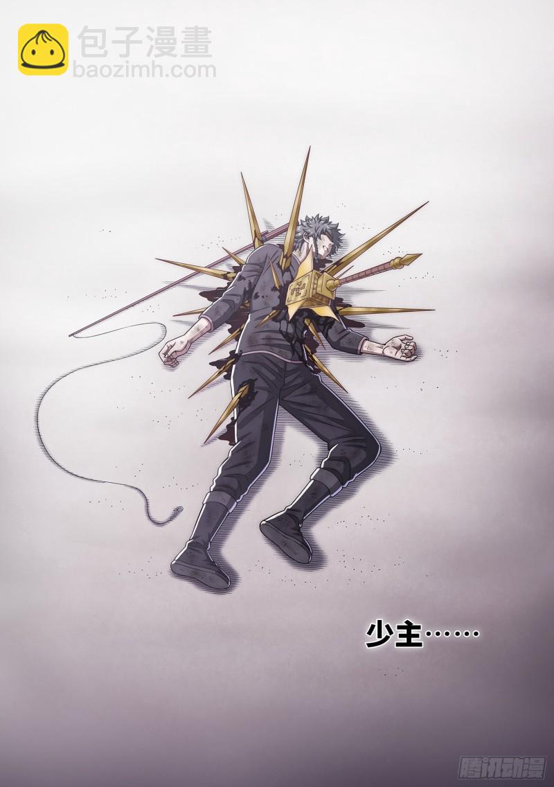 🍘我是大神仙 第三八七话·离 明 第19页