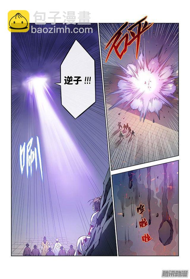 🍘我是大神仙 第四十一话·出手相救 第8页