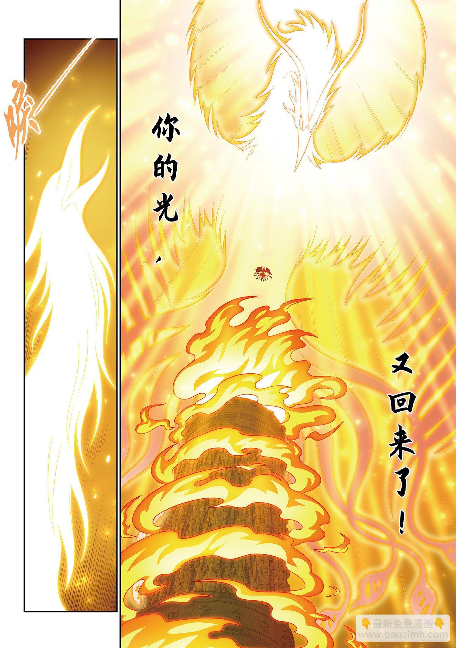 🍘我是大神仙 第三九七话·吕熙瑶 第14页