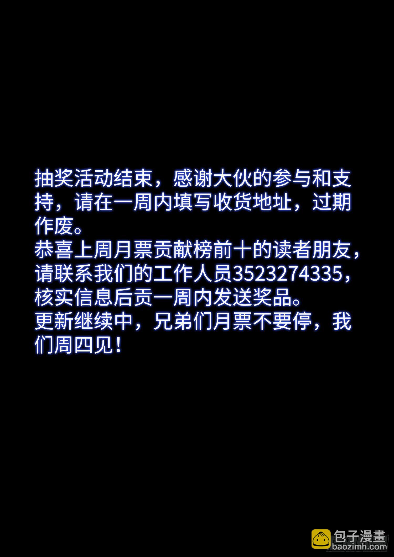 🍘我是大神仙 第三九七话·吕熙瑶 第15页