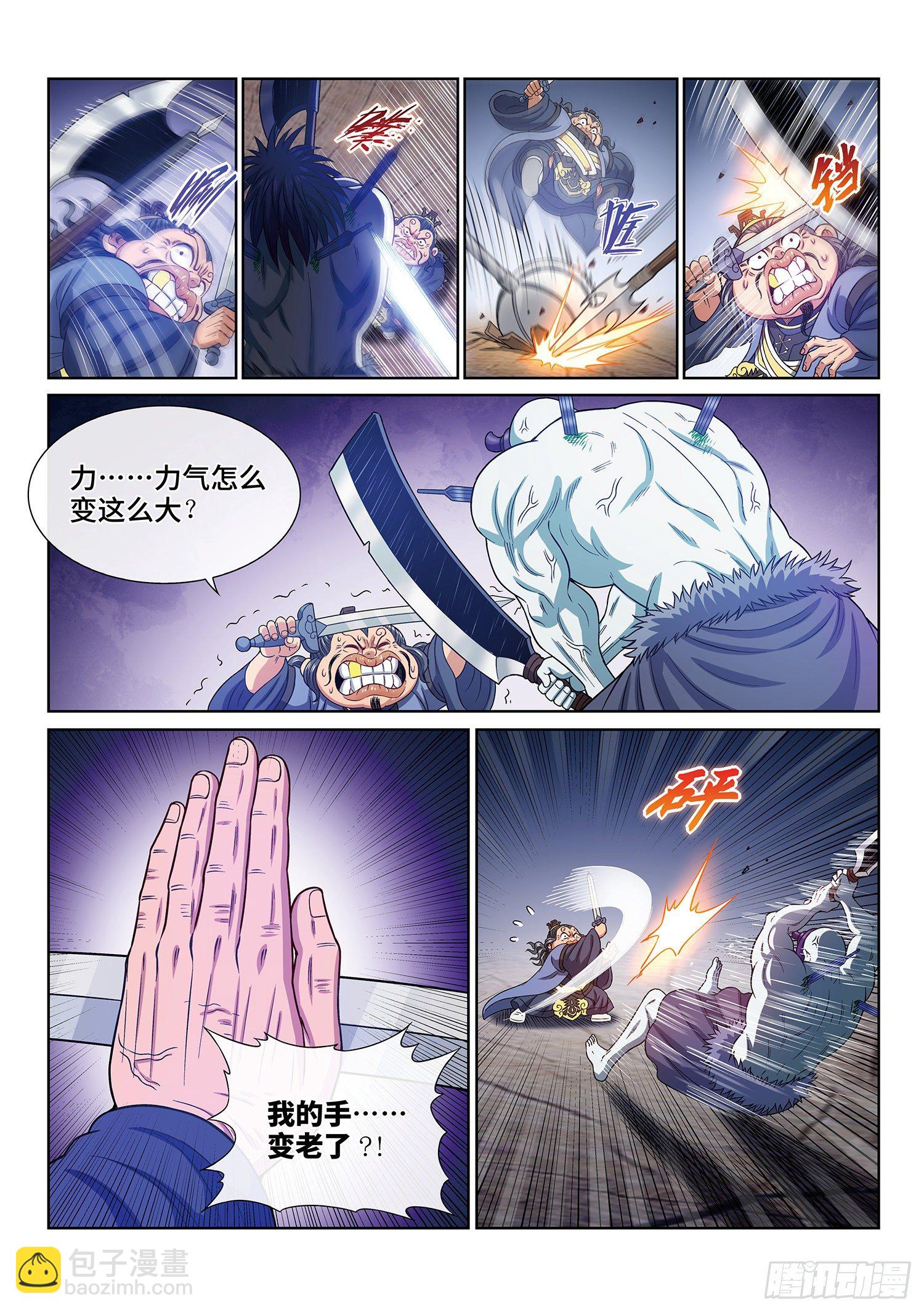 🍘我是大神仙 第三九九话·希望之光 第11页
