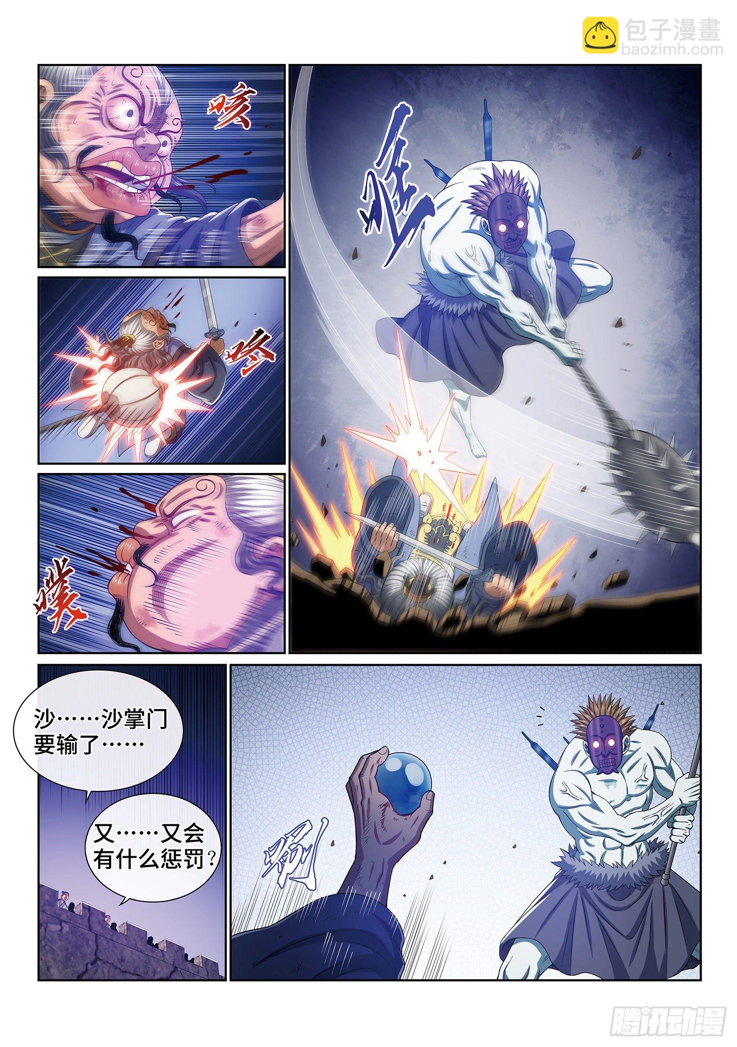 🍘我是大神仙 第三九九话·希望之光 第14页