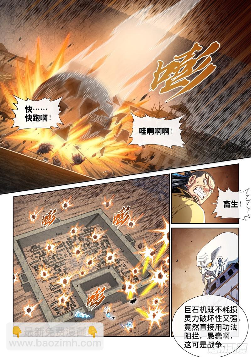 🍘我是大神仙 第四零一话·猜 谜 第11页