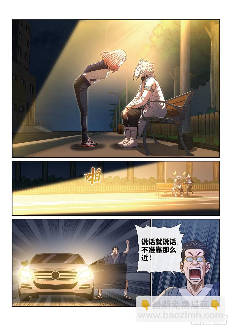 🍘我是大神仙 第四零一话·猜 谜 第7页