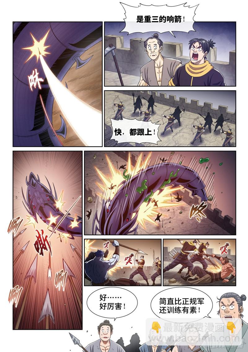 🍘我是大神仙 第三九五话·惩罚 第10页