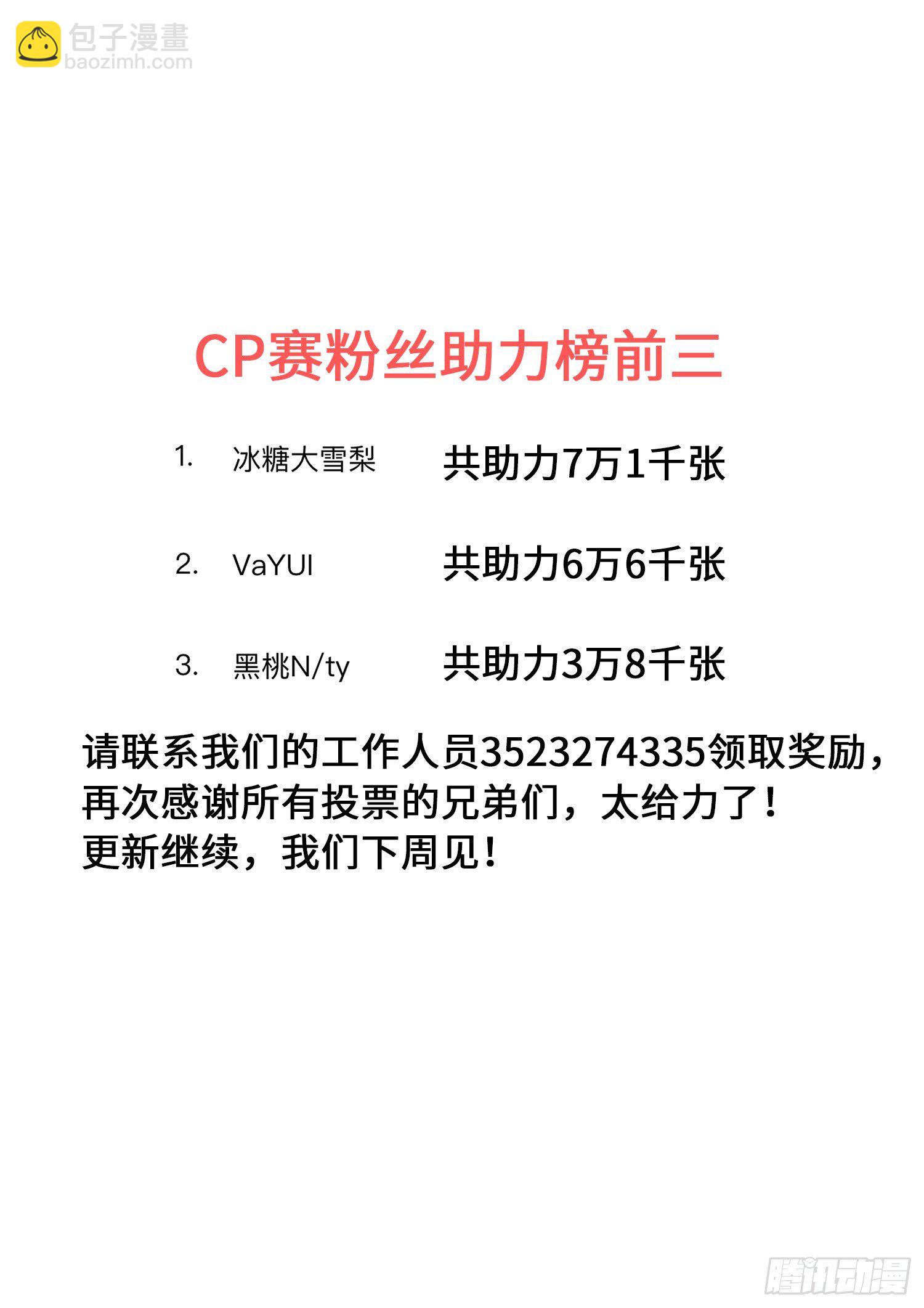 🍘我是大神仙 第四零八话·仙魔起源 第16页