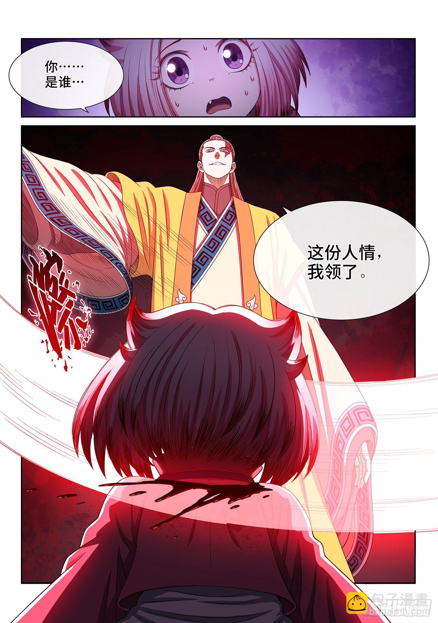 🍘我是大神仙 第四一二话·价值所在 第18页