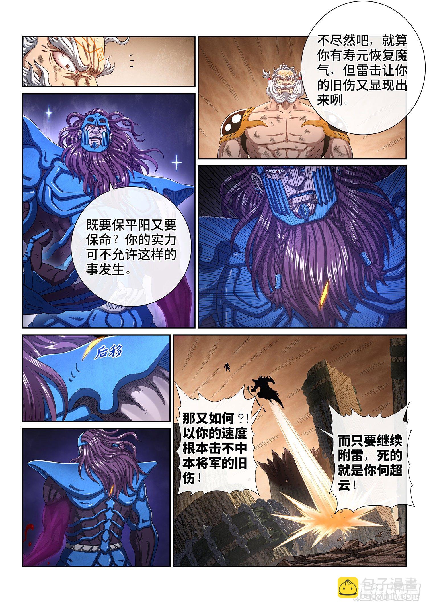 🍘我是大神仙 第四一二话·价值所在 第5页
