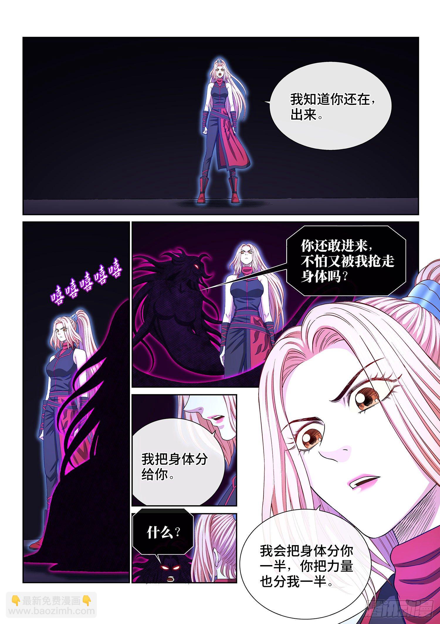 🍘我是大神仙 第四一二话·价值所在 第9页