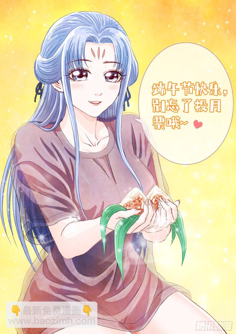 🍘我是大神仙 第四零三话·开始了 第18页