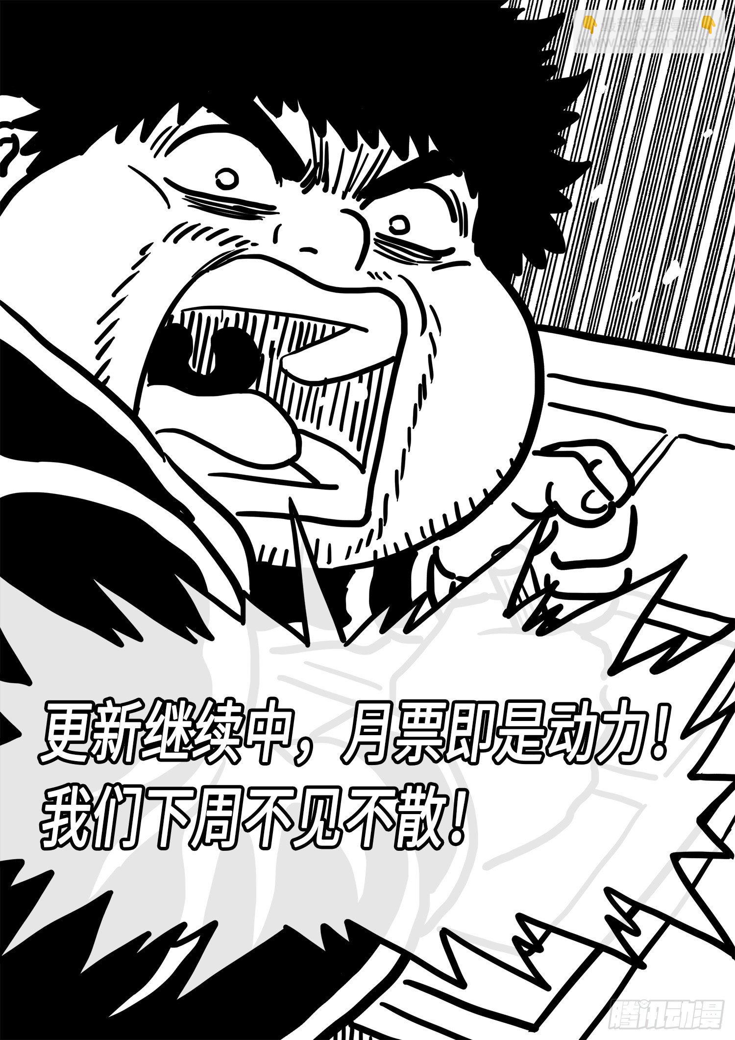 🍘我是大神仙 第四一四话·留有余地 第16页