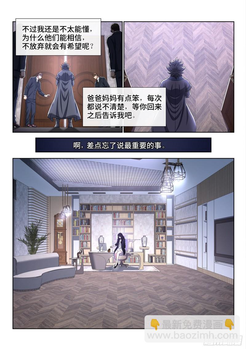 🍘我是大神仙 第四零五话·名 字 第14页