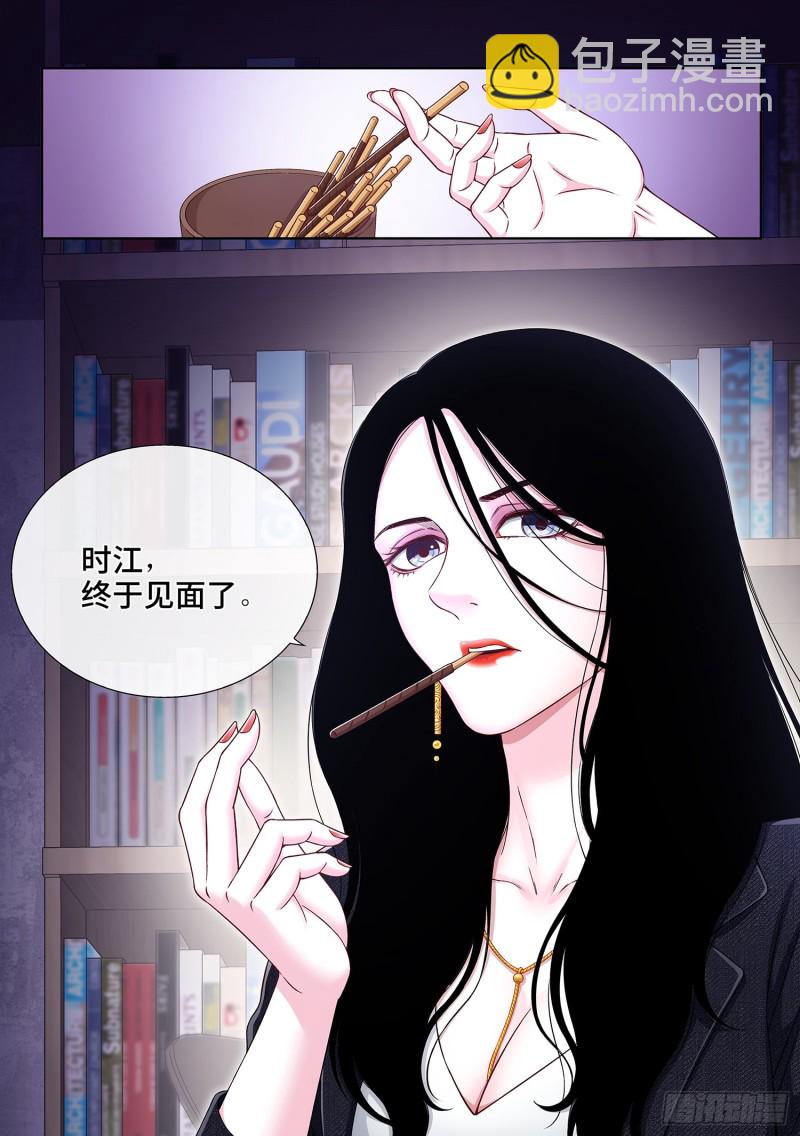 🍘我是大神仙 第四零五话·名 字 第15页