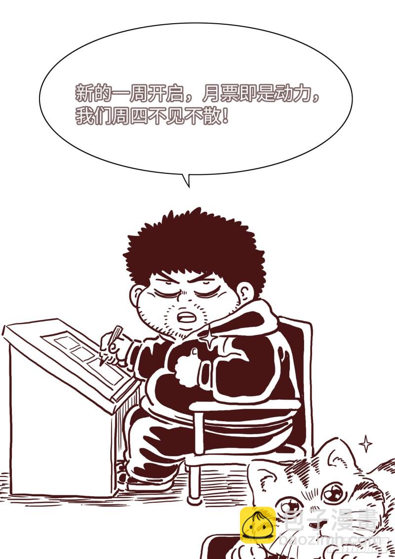 🍘我是大神仙 第四零五话·名 字 第17页