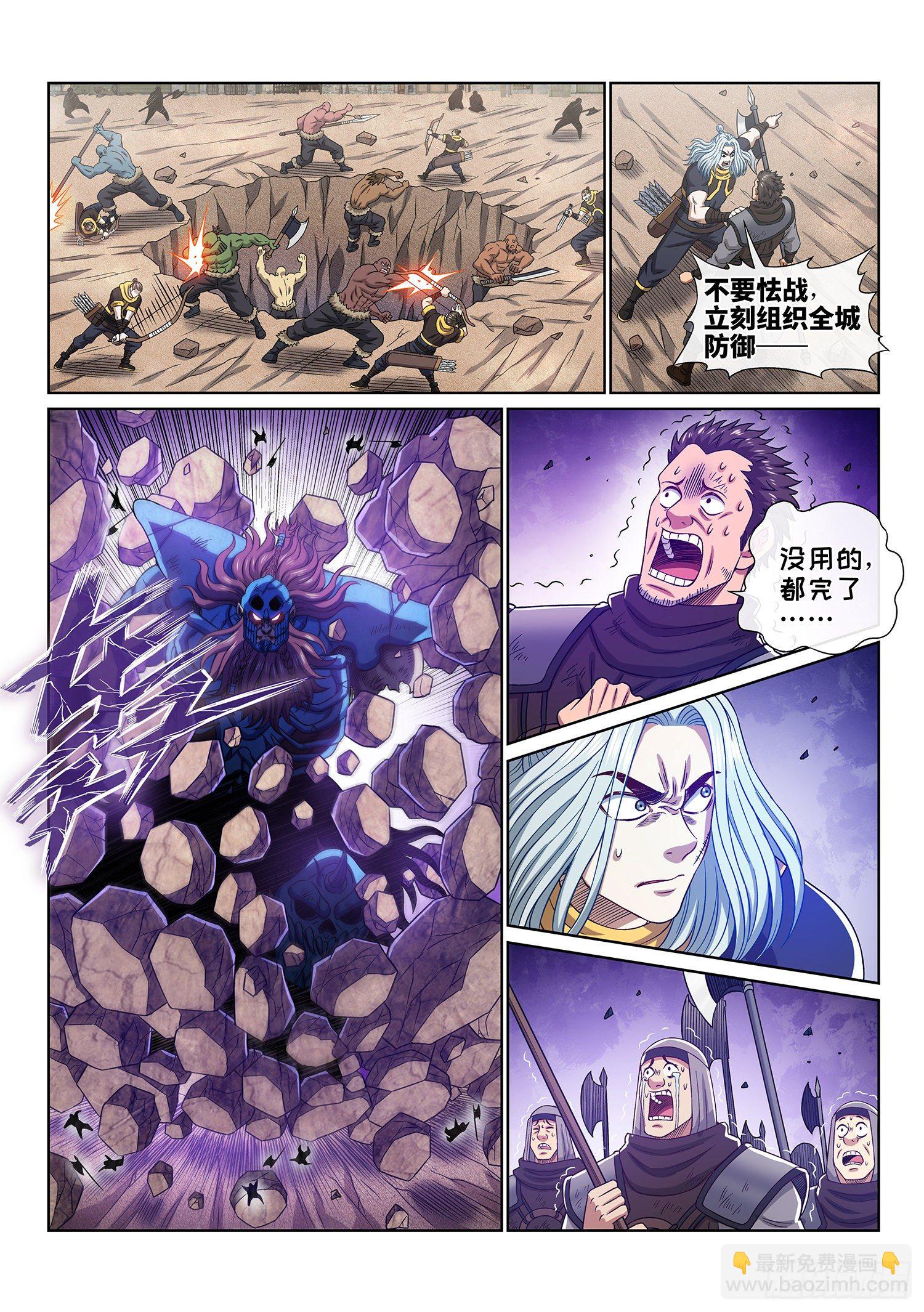 🍘我是大神仙 第四一八话·破 城 第11页