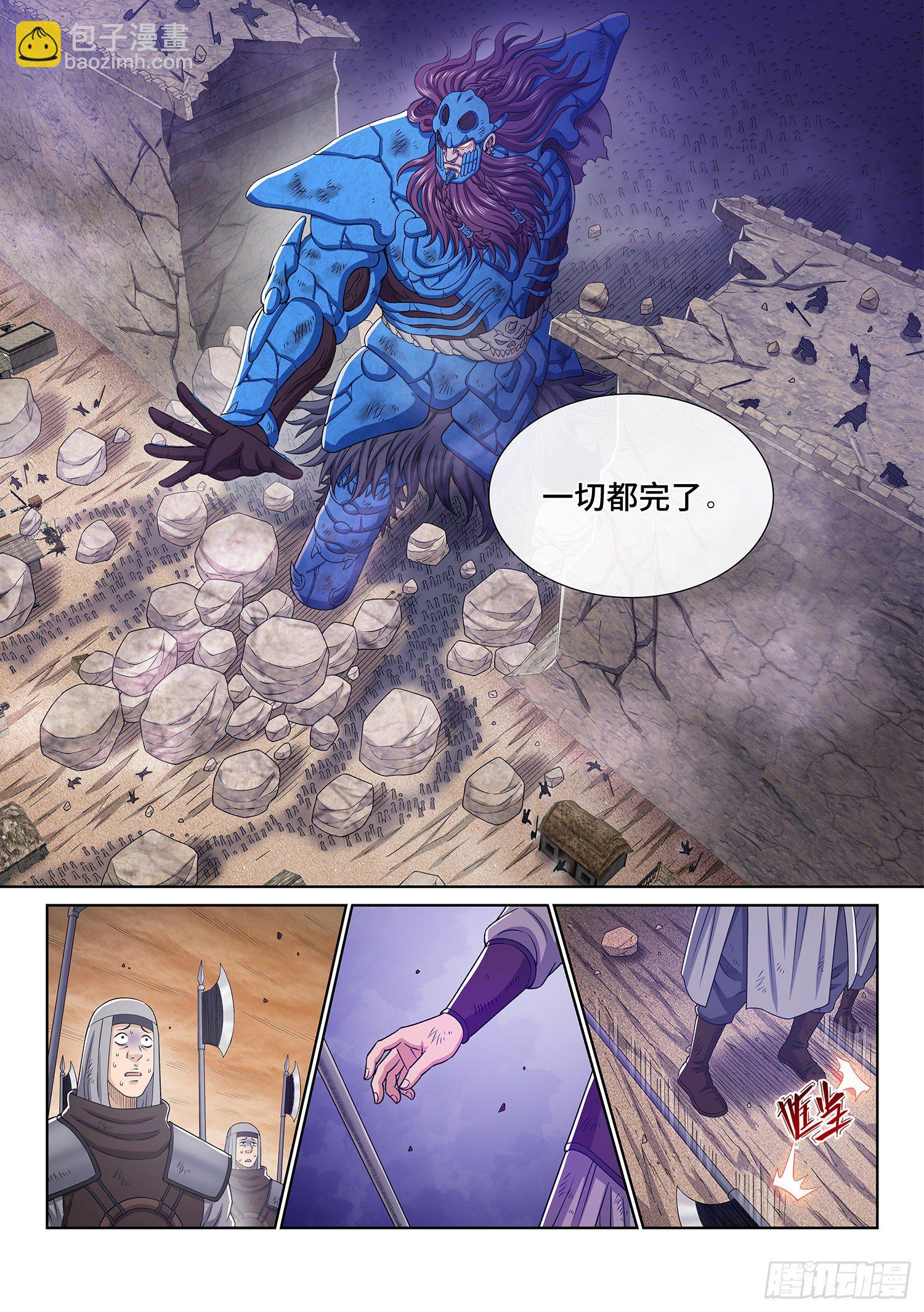 🍘我是大神仙 第四一八话·破 城 第12页