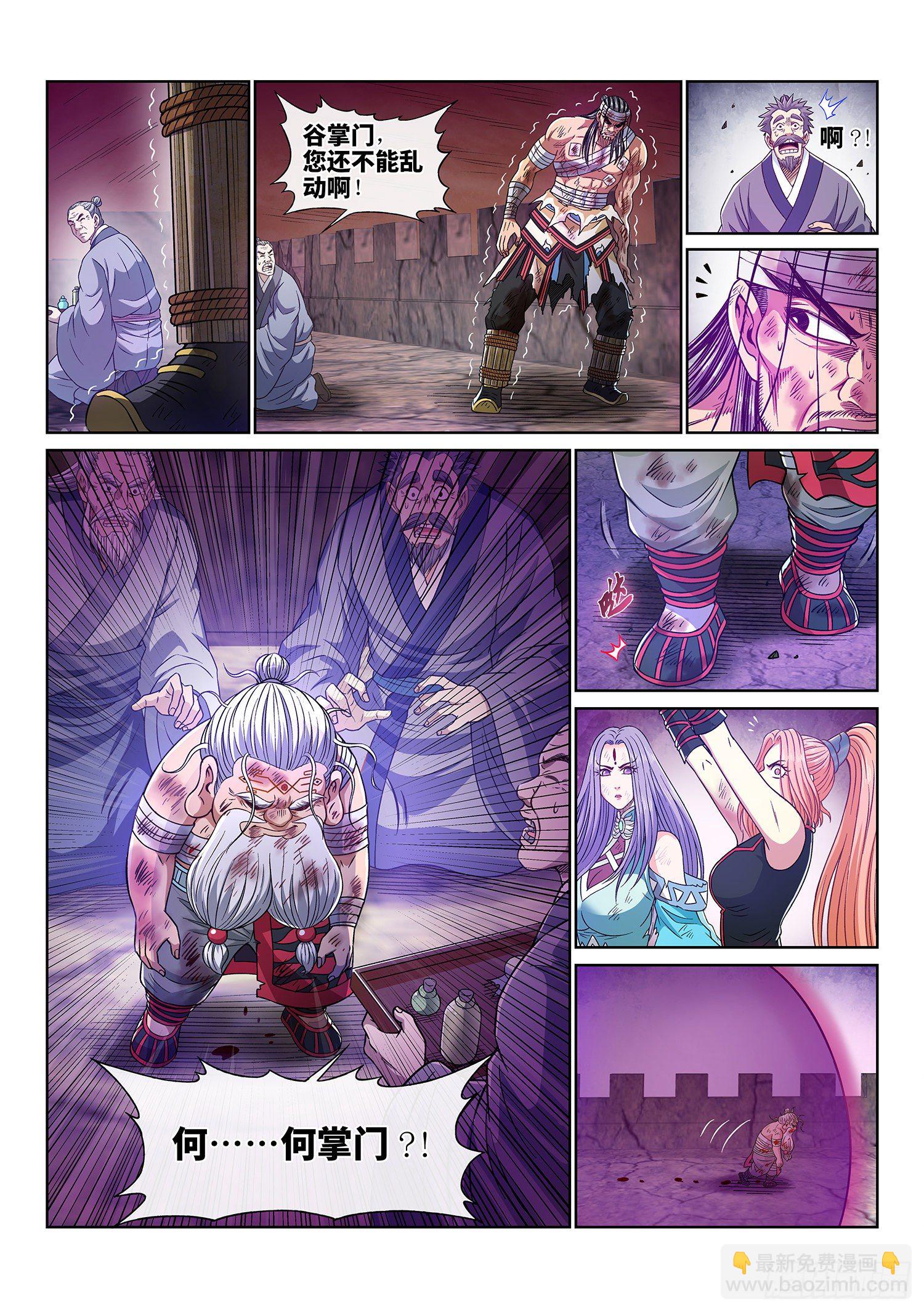 🍘我是大神仙 第四一八话·破 城 第16页