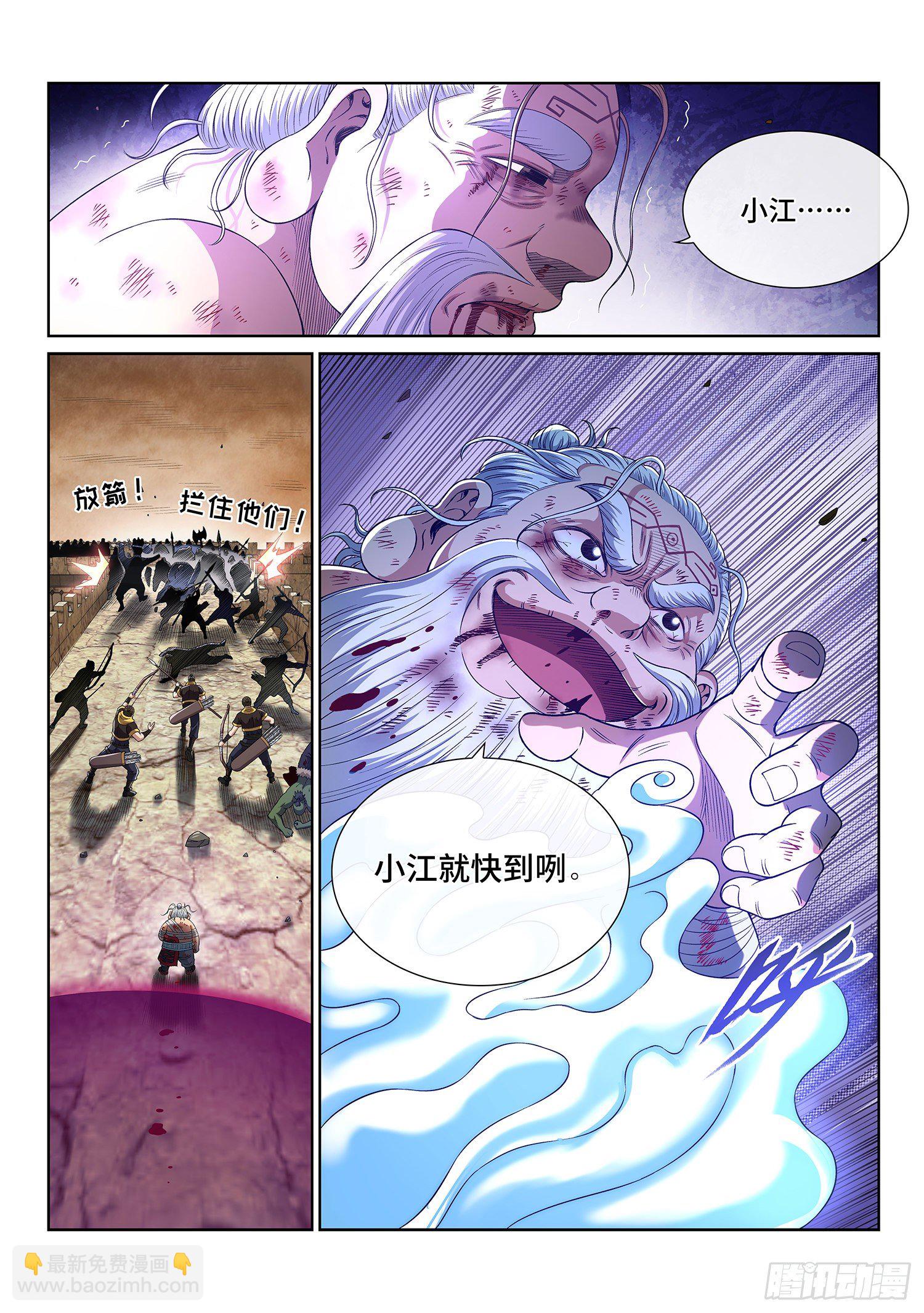 🍘我是大神仙 第四一八话·破 城 第17页