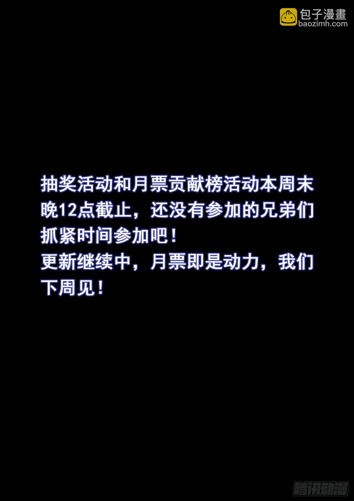 🍘我是大神仙 第四一八话·破 城 第18页