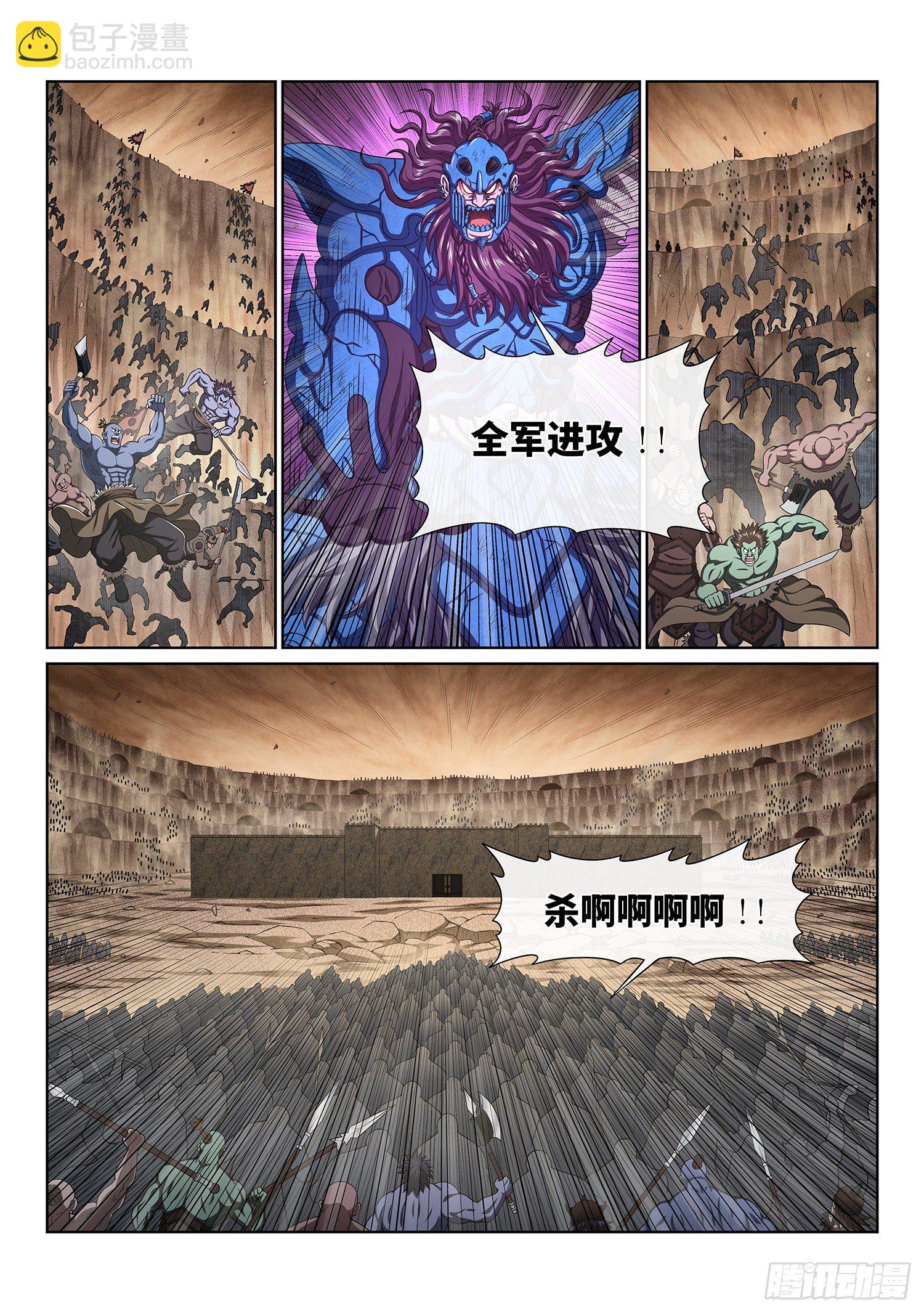 🍘我是大神仙 第四一八话·破 城 第4页
