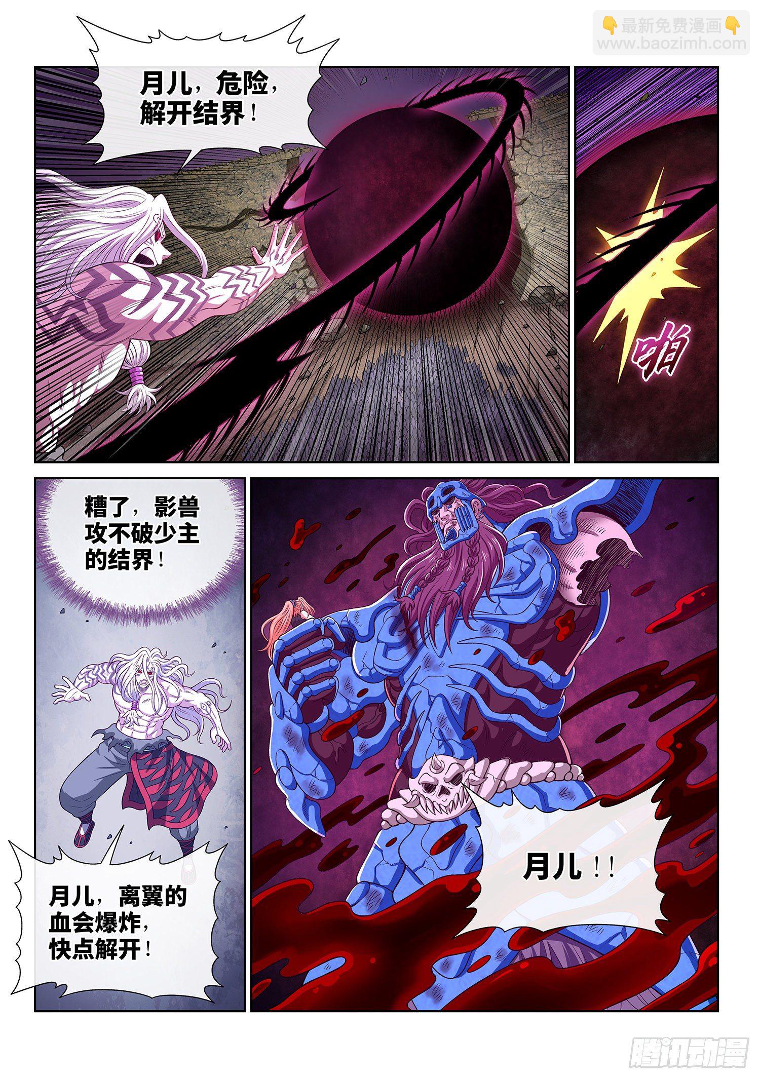 🍘我是大神仙 第四二零话·爷爷的预言 第10页