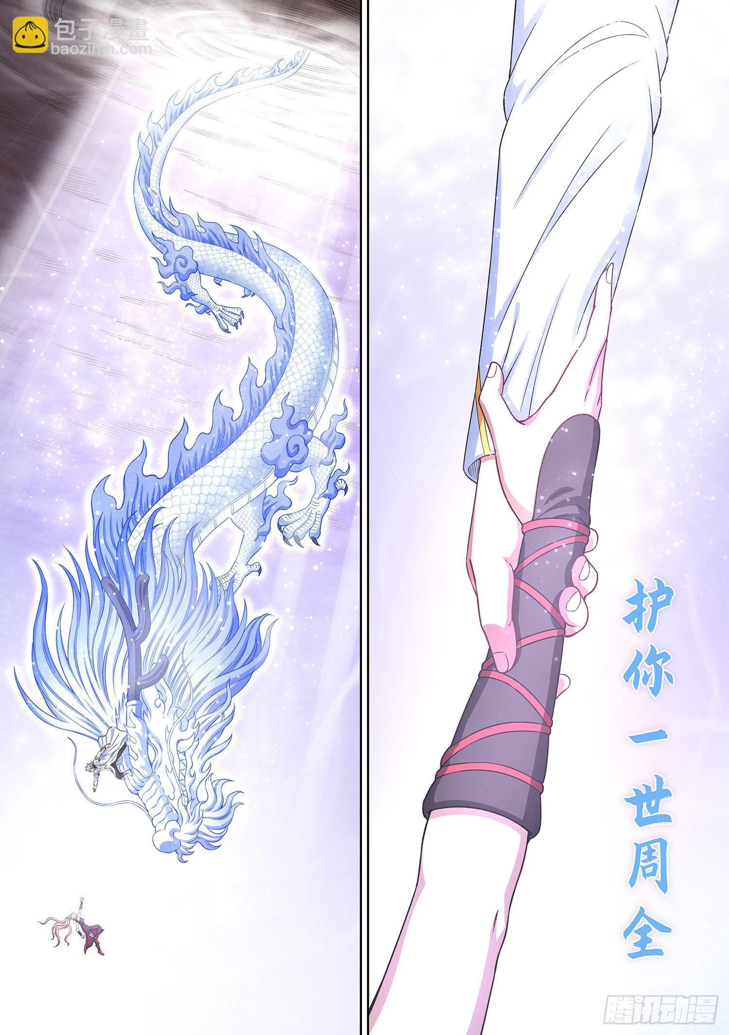 🍘我是大神仙 第四二零话·爷爷的预言 第17页