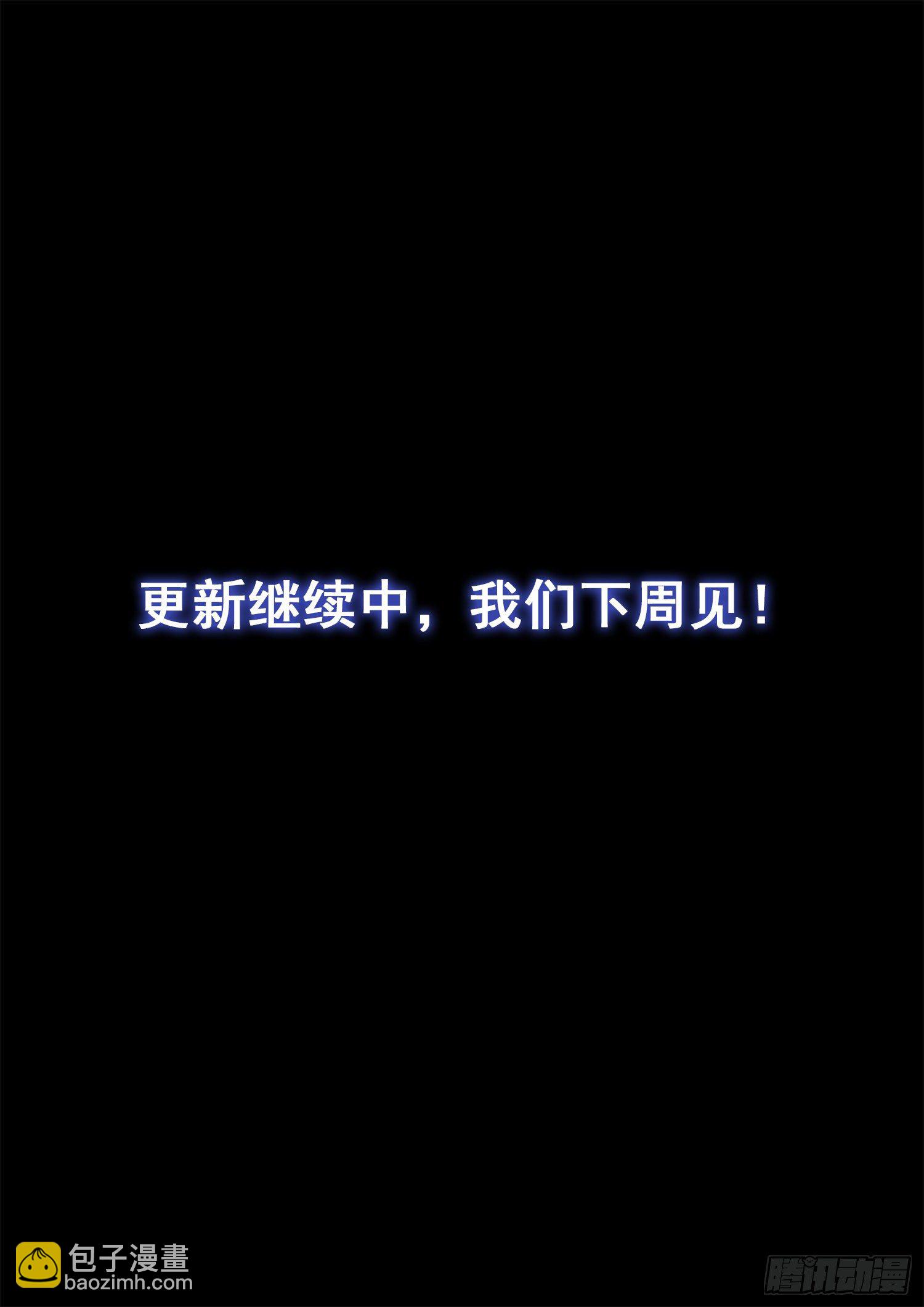 🍘我是大神仙 第四二二话·所等之人 第18页