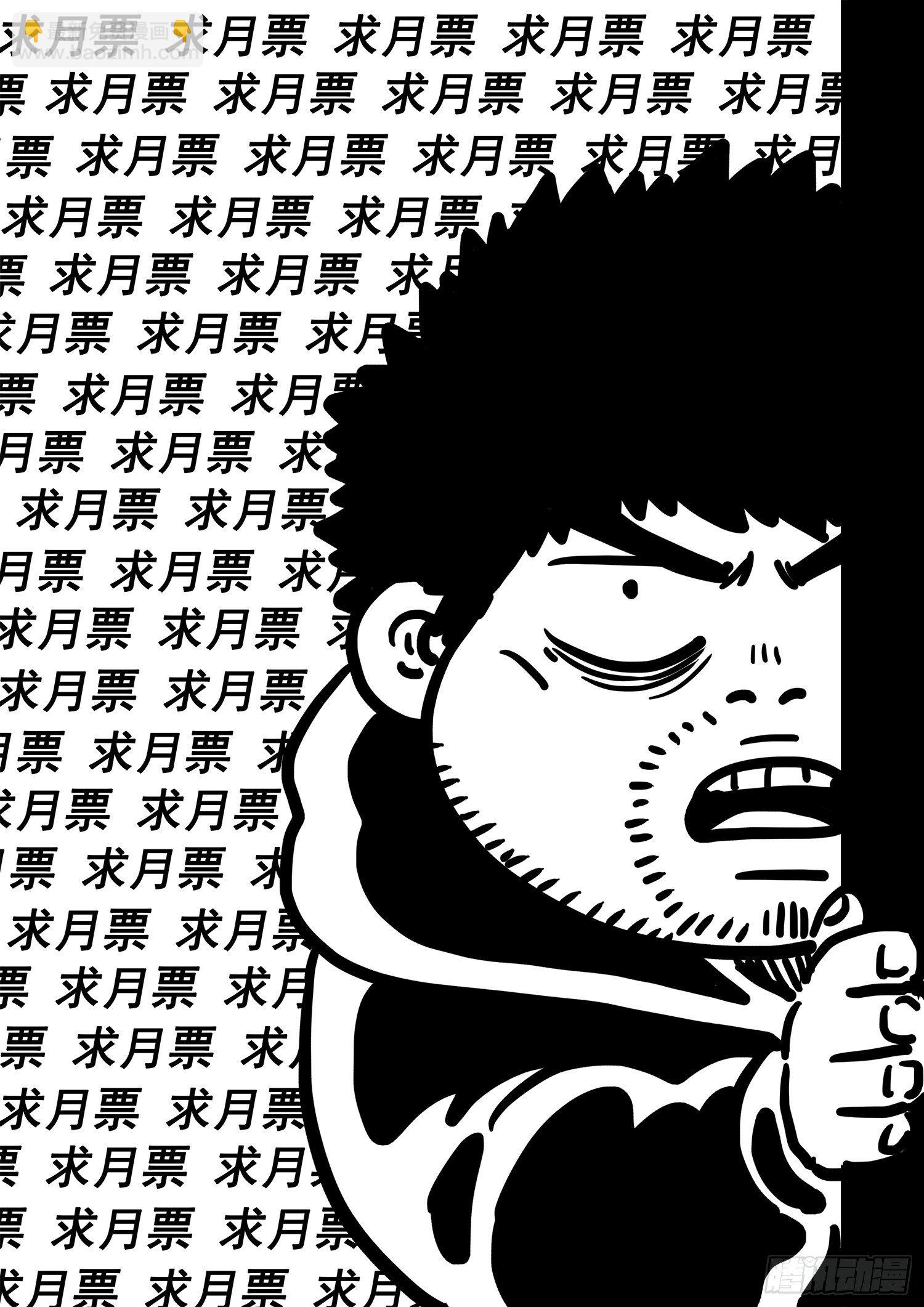 🍘我是大神仙 第四二四话·808号 第19页