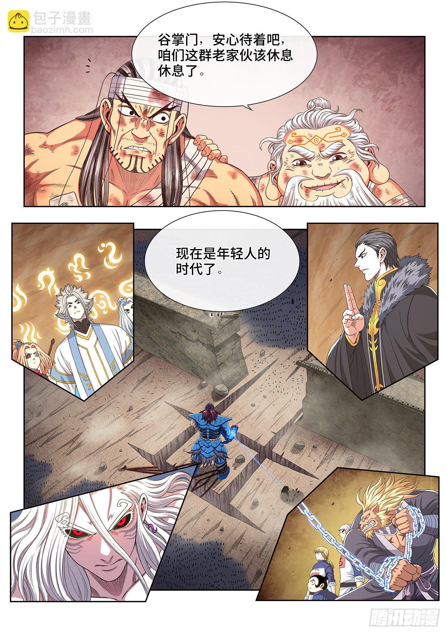 🍘我是大神仙 第四二六话·三个问题 第11页