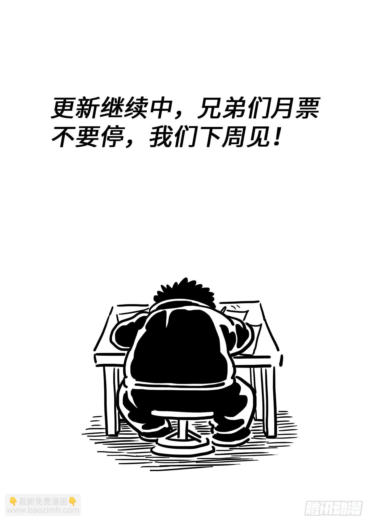 🍘我是大神仙 第四二六话·三个问题 第17页