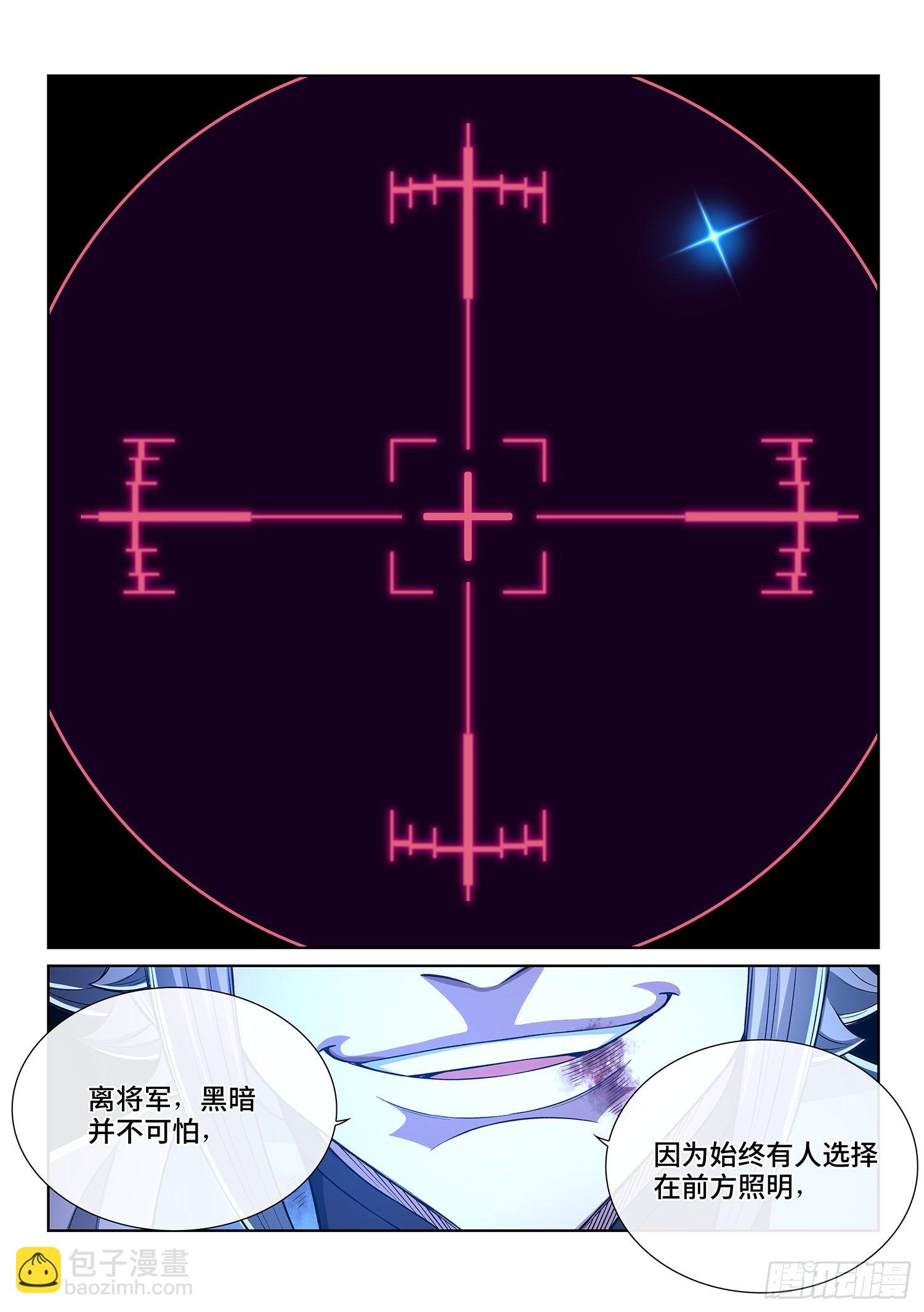 🍘我是大神仙 第四二八话·循光而行 第19页