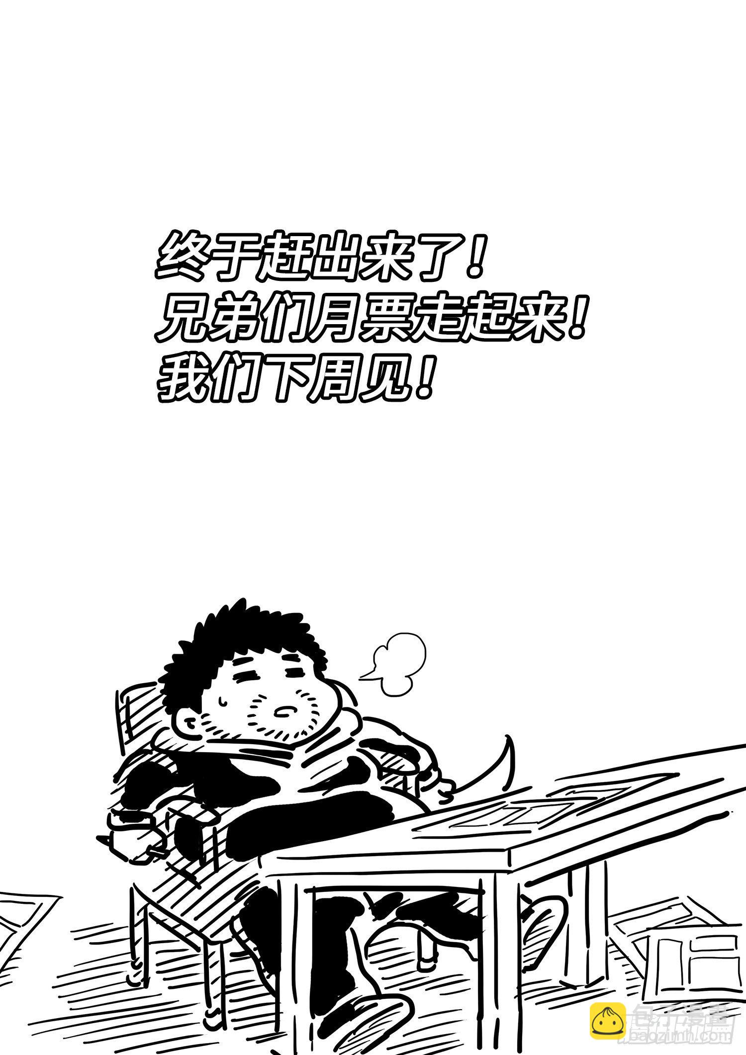 🍘我是大神仙 第四二八话·循光而行 第23页