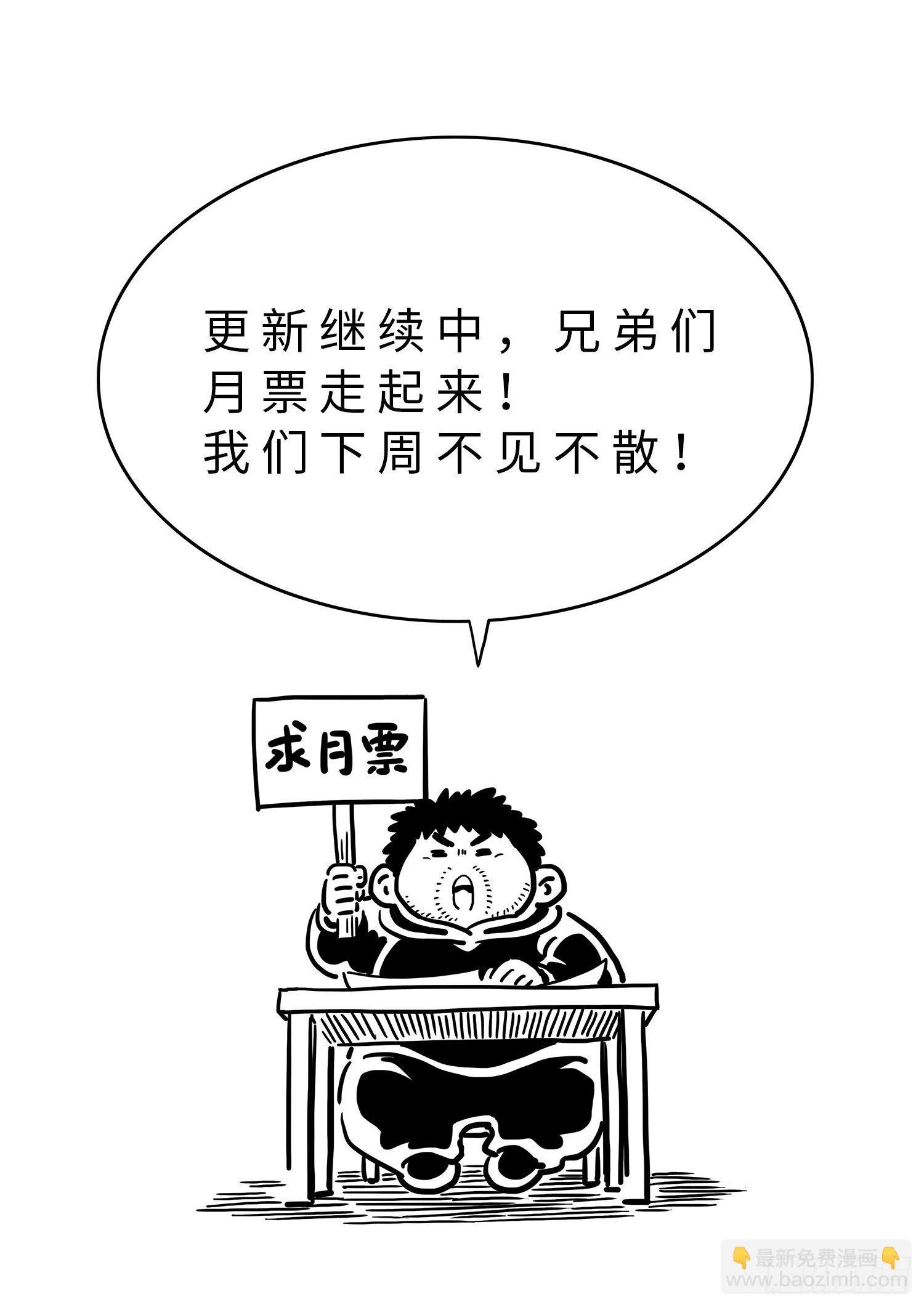 🍘我是大神仙 第四三二话·与君同行 第20页