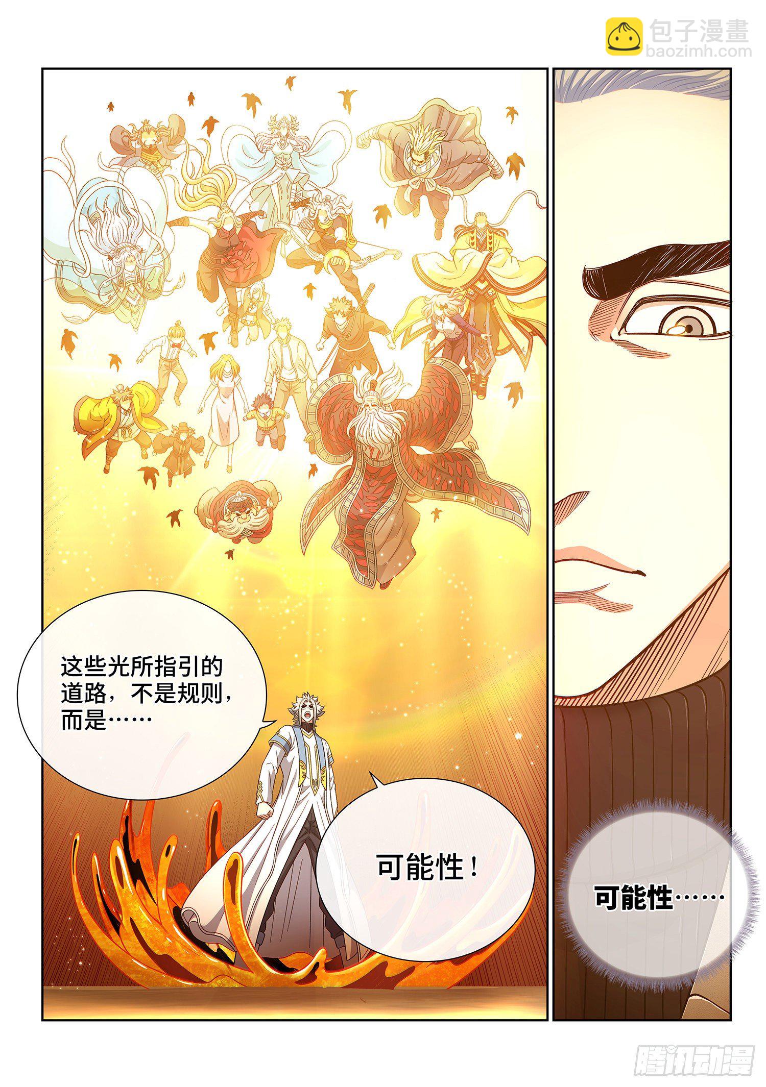 🍘我是大神仙 第四三四话·时 间 第18页