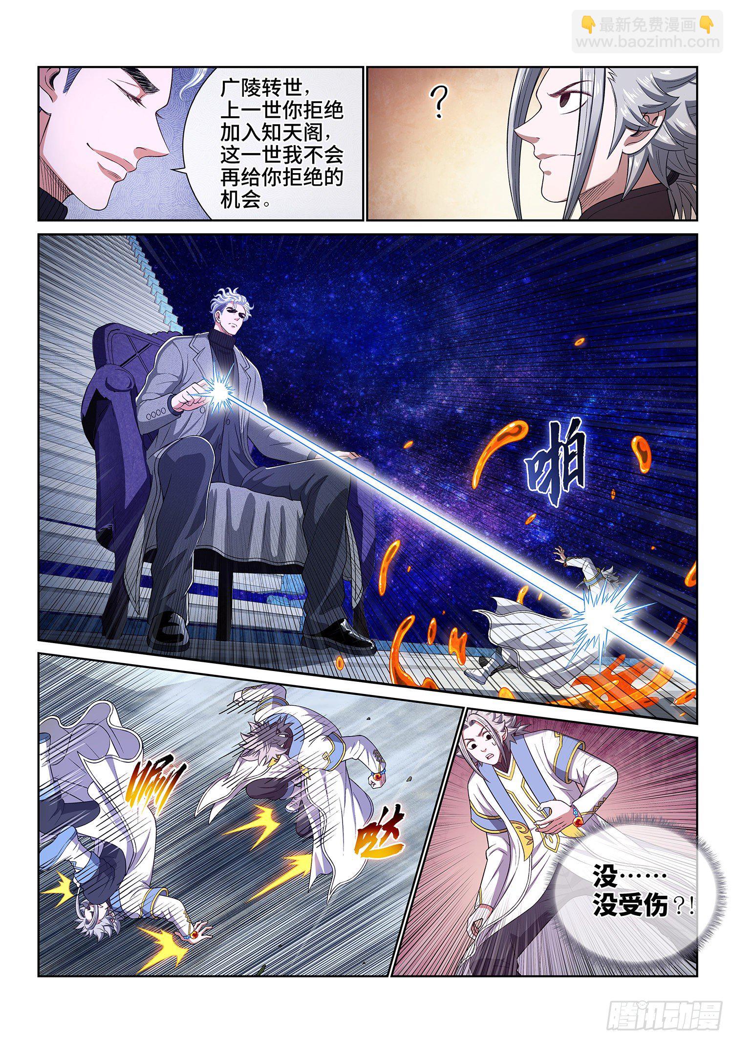 🍘我是大神仙 第四三四话·时 间 第19页