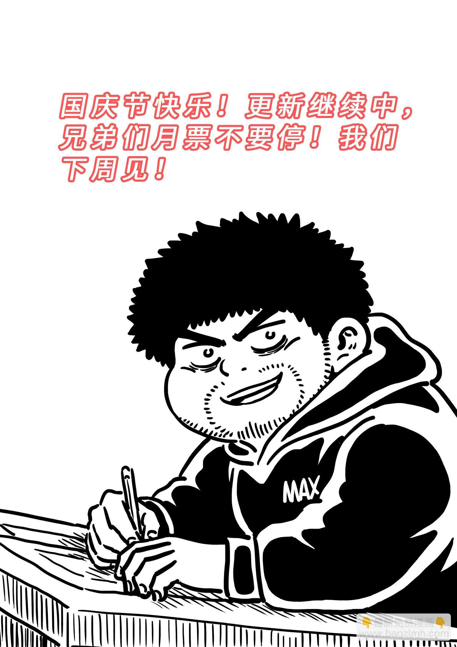 🍘我是大神仙 第四三四话·时 间 第21页